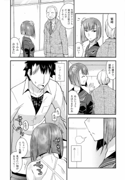 Page 47 of Namaiki Oppai Banchou