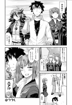 Page 68 of Namaiki Oppai Banchou