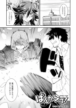 Page 83 of Namaiki Oppai Banchou