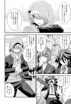 Page 84 of Namaiki Oppai Banchou