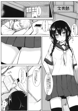 Page 2 of Kouhai-chan ni Eroi Koto sareru Hon