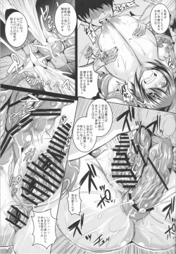 Page 20 of Naedoko Tenryuu