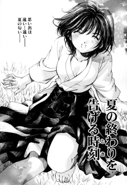 Page 119 of Yawaraka na Hada