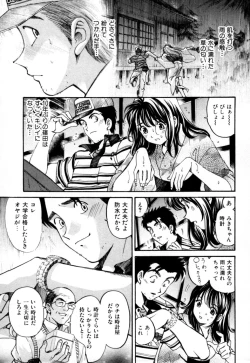 Page 129 of Yawaraka na Hada