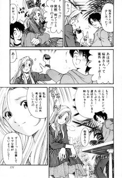 Page 153 of Yawaraka na Hada