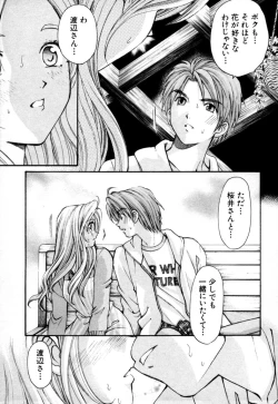 Page 155 of Yawaraka na Hada