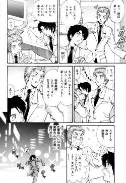 Page 164 of Yawaraka na Hada