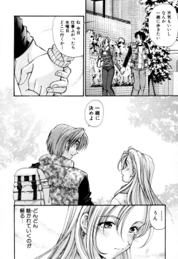 Page 176 of Yawaraka na Hada