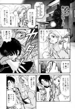 Page 183 of Yawaraka na Hada