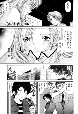 Page 187 of Yawaraka na Hada