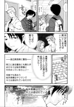 Page 188 of Yawaraka na Hada