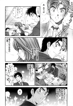 Page 18 of Yawaraka na Hada