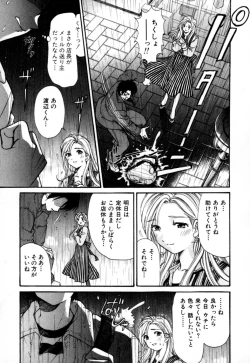 Page 197 of Yawaraka na Hada