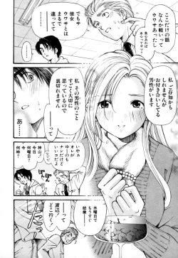 Page 200 of Yawaraka na Hada