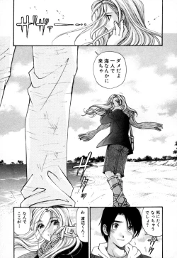 Page 203 of Yawaraka na Hada