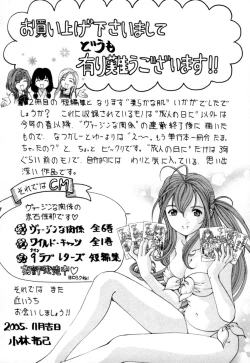 Page 213 of Yawaraka na Hada