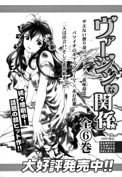 Page 214 of Yawaraka na Hada