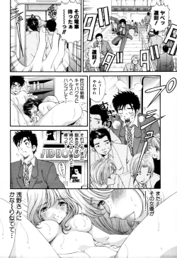 Page 28 of Yawaraka na Hada