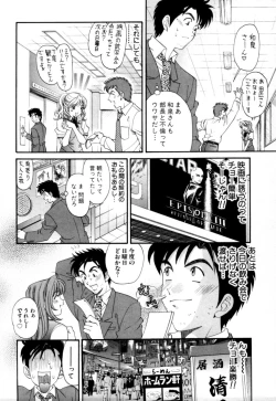 Page 32 of Yawaraka na Hada