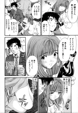 Page 34 of Yawaraka na Hada