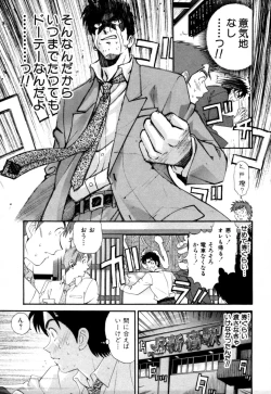 Page 37 of Yawaraka na Hada