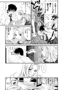 Page 61 of Yawaraka na Hada