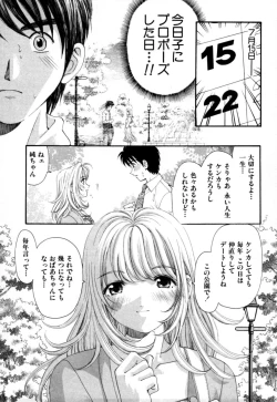 Page 67 of Yawaraka na Hada