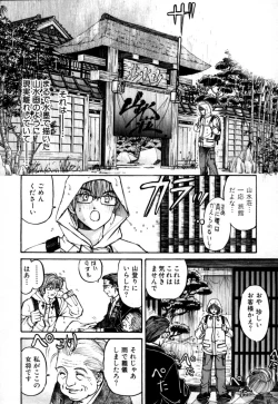 Page 80 of Yawaraka na Hada