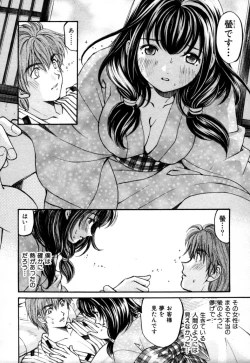 Page 84 of Yawaraka na Hada