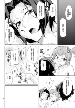 Page 14 of Oshiete! Azusa-san.
