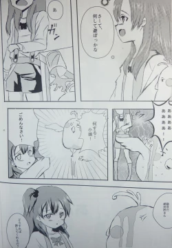 Page 10 of Tamako Festival
