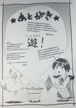 Page 17 of Tamako Festival