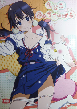 Download Tamako Festival