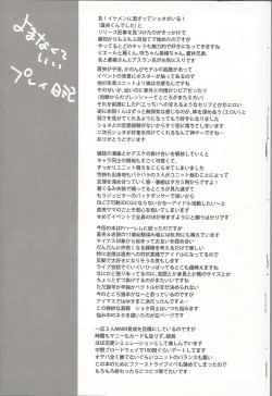 Page 9 of Toppatsu! Mofugyu!