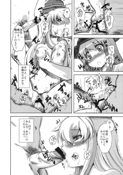 Page 7 of Second Heaven