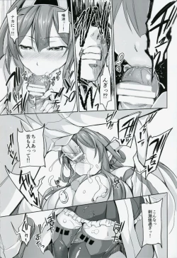 Page 8 of No! deKai Ni