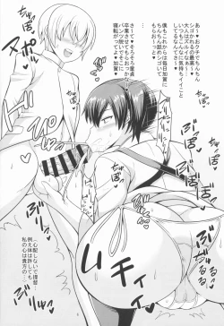 Page 6 of Kaga-san ga ShotaChin de Nhoo♥ suru Hon Kai