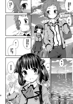 Page 22 of Hatsu Miuna
