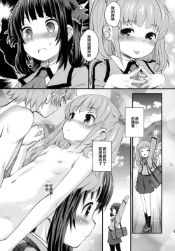 Page 9 of Hatsu Miuna