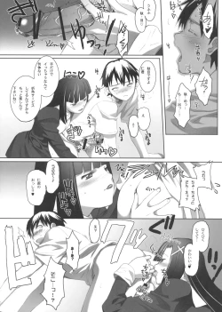 Page 14 of Zangechan, Suki Suki-