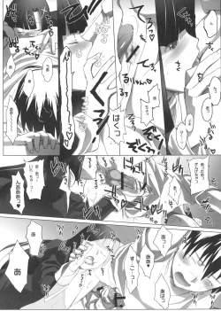 Page 15 of Zangechan, Suki Suki-