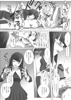 Page 18 of Zangechan, Suki Suki-