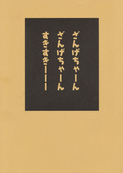 Download Zangechan, Suki Suki-