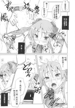 Page 11 of Kagamin wa Ore no Yome Soushuuhen