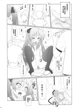 Page 18 of Kagamin wa Ore no Yome Soushuuhen