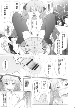 Page 19 of Kagamin wa Ore no Yome Soushuuhen