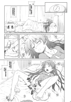 Page 45 of Kagamin wa Ore no Yome Soushuuhen