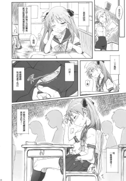 Page 48 of Kagamin wa Ore no Yome Soushuuhen