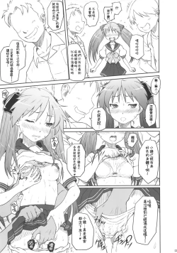 Page 53 of Kagamin wa Ore no Yome Soushuuhen