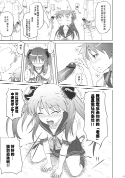 Page 55 of Kagamin wa Ore no Yome Soushuuhen